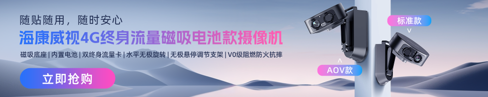 海康4G终流电池款门禁